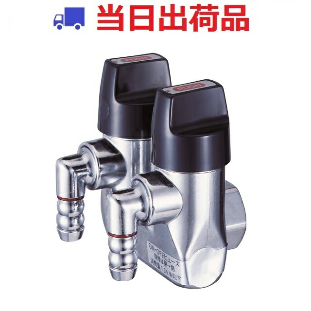 楽天市場】【光陽産業】G025Z-12PR LPG LB二口ON・OFFヒューズ