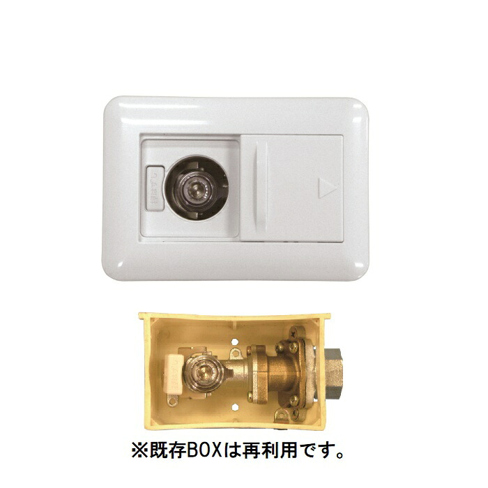 【光陽産業】PG56-09P LPガス 取替ガスコンセント 壁ヒューズ用 プレート付 g956a ts