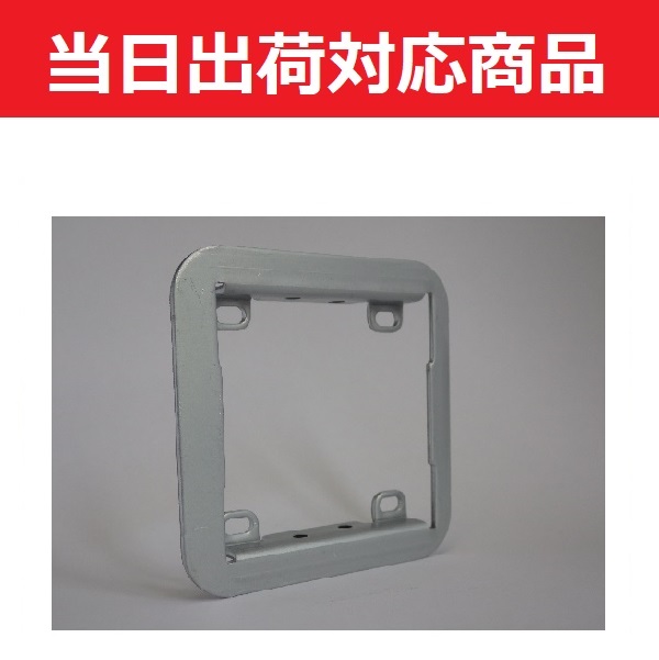 楽天市場】【光陽産業】壁埋込S化粧プレート ホワイト 166752 : シンキ