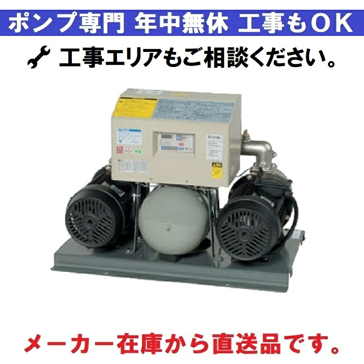 荏原製作所 50BDRME63.7A【200V】 独り代わり代わり動かす 定圧水単一のもの 60サイクル 【西日本ワット数方面】一年生1000BD
