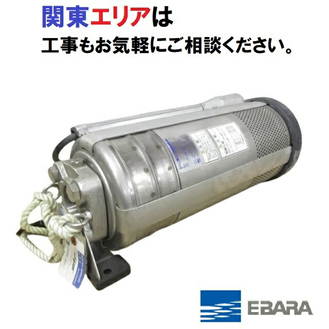 楽天市場】【エバラポンプ】EPC2B 型（屋外標準WL型）単独交互