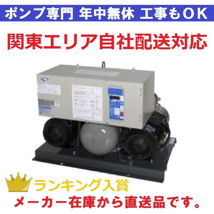 【荏原製作所】40BNBME1.1SN はたご屋取り替えっこ水社会的単位 代わり代わり組み入れ動かす