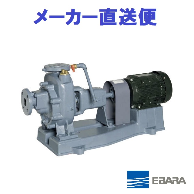 【エバラポンプ】FMQ型 自吸式多段揚水機 50hz（東日本ワット数領域）荏原製作所