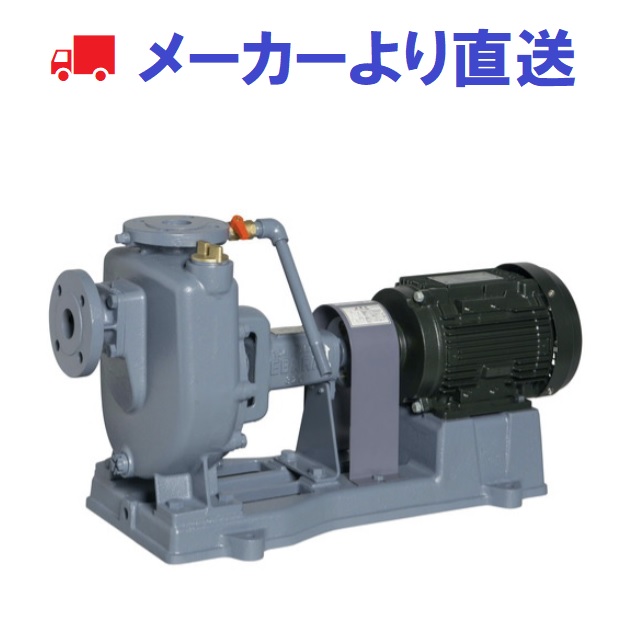 【エバラポンプ】FQ型 自吸揚水機 50hz（東日本ワット数方面）