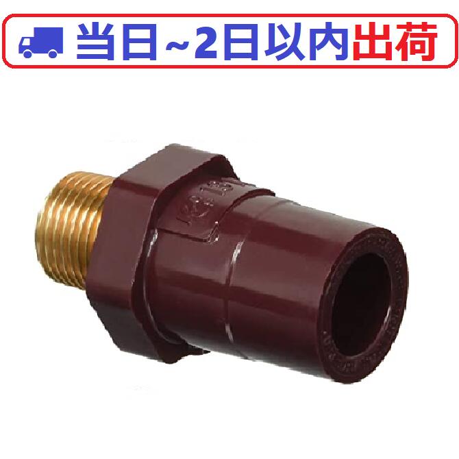 【クボタケミックス】50 HT-MVSバルブソケット 耐熱 インサート入 タイネツ|シンキ