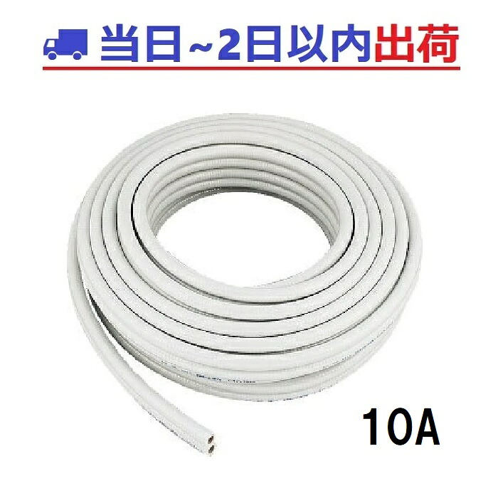 【カクダイ】413-421-10(20m巻)10A ペアホース KAKUDAI 41342110 ハイブリッドホース 追焚 ホース #NP|シンキ