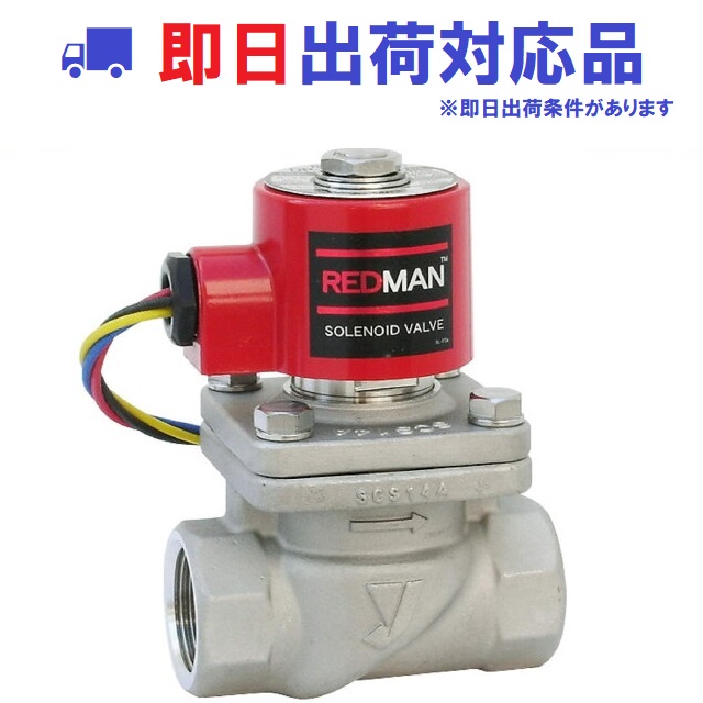 電磁弁　レッドマン 25 ヨシタケ 電磁弁レッドマン 25A(Tcode:3822508)の通販
