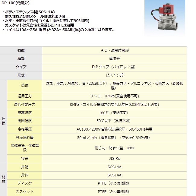 最大45%OFFクーポン ヨシタケ DP-100-C 15A<br> ピストン式 電磁弁 ad