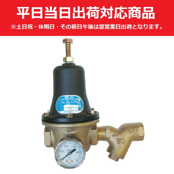ヨシタケ GD-24GS 25A 冷温水用減圧弁 呼び径25A＃IG