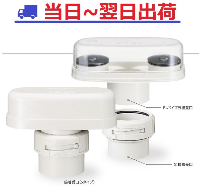 楽天市場】【前澤化成工業】HBVK 50S (ソケット径)カプラー付 楽天市場】【前澤化成工業】HBVK 50S (ソケット径)カプラー付