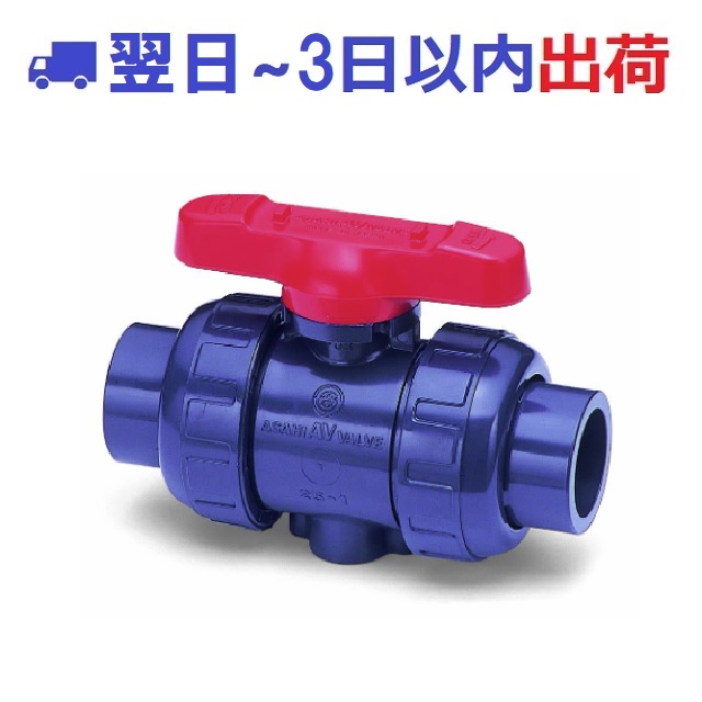 【旭有備品】超純水 どんぶり鉢弁膜 21α・21型 差込式 U-PVC 禁油品