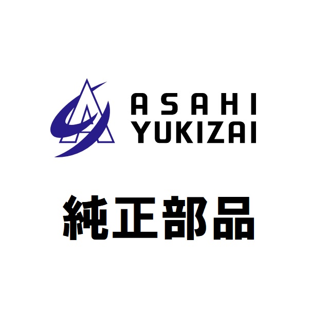 【旭有機材】アサヒAV アルファルファーバルブ 80A用 純正部品 弁体セット 交換部品 6,160円