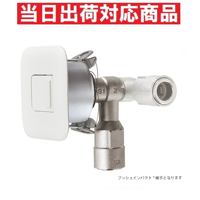 NKさん専用 楽天市場】【光陽産業】壁埋込S化粧プレート ブラック 数量限定