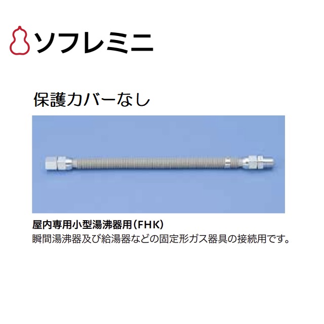 楽天市場】【LPガス】タマフレックス LMA3-B250（1/2）金属