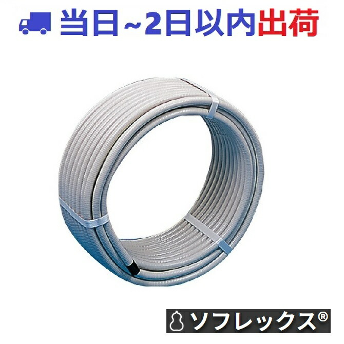 ♭♭プロテリアル フレキ管　【未開封品】 FV2-K20X30S-L ♭♭プロテリアル フレキ管 【未開封品】 FV2-K20X30S-L - メルカリ