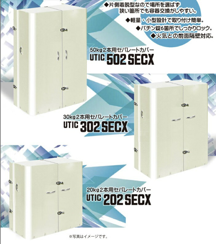 ガスボンベカバー ブラック 高橋産業 UTIC-502TC 高橋産業株式会社 セパレートカバー
