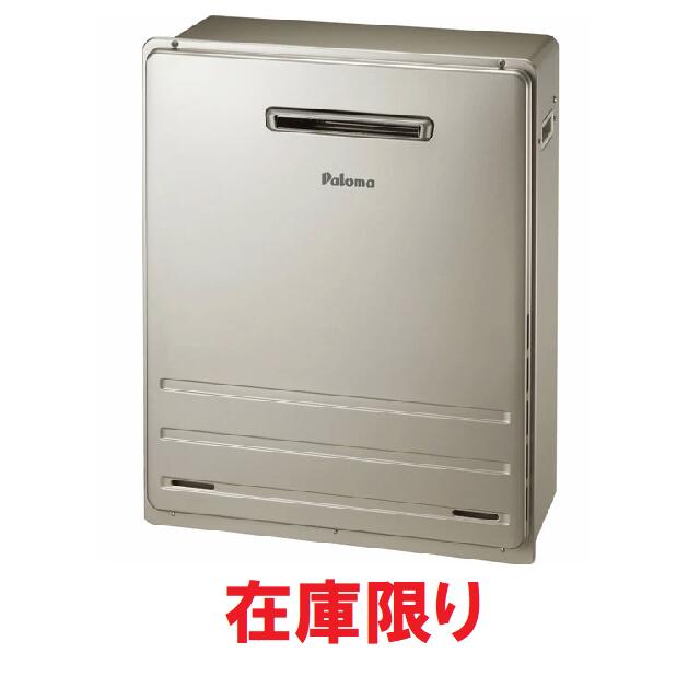 楽天市場】送料無料 パロマ LPガス FH-EZ2426SAWL-IG(10) ガス風呂給湯