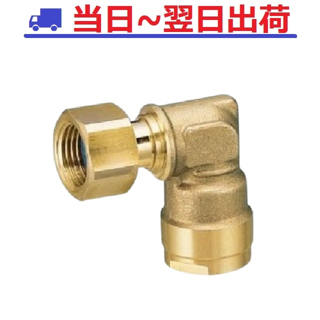 オンダ製作所 ダブルロックジョイント 13エルボ 70726f647563742f32303231303330