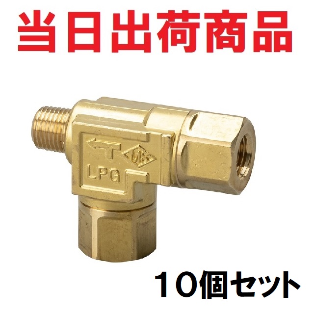 LPG 簡易ヘッダー【10個セット】 MH-8C-01&times;10個入り/4(8mm)　宮入バルブ コンパクトヘッダー＃TS｜シンキ
