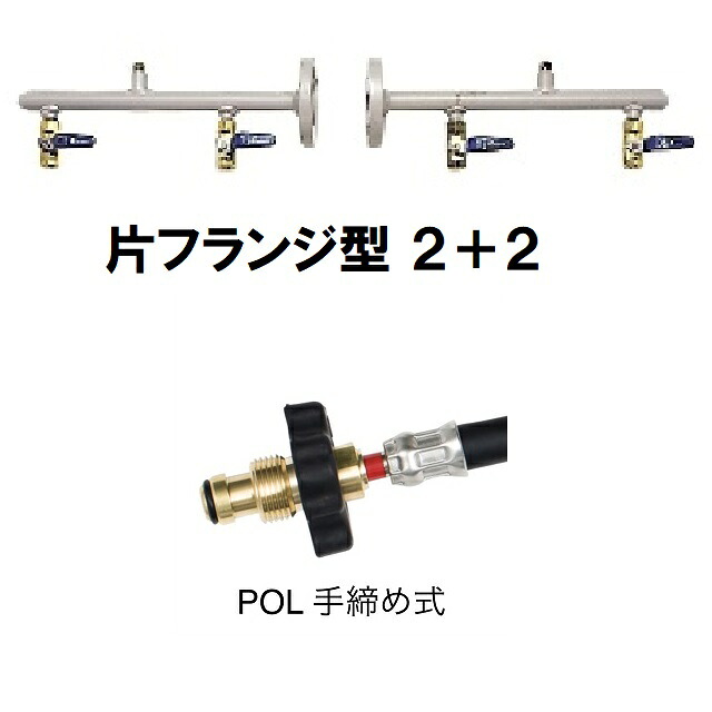 桂精機製作所【4本立】 GHS-2-4BH 片フランジ式集合管 張力式 POL手締めホース付き 2＋2