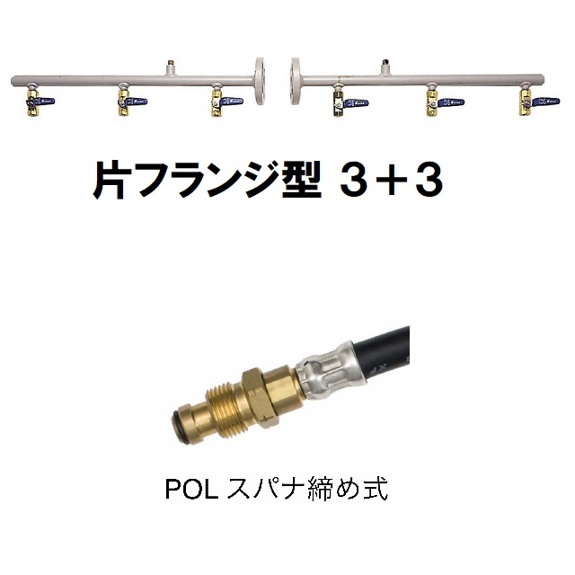 桂精機製作所【6本立】 GHS-2-6BS 片フランジ式集合管 張力式 POLスパナ締めホース付き ３＋３