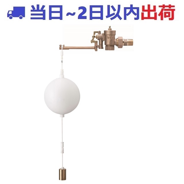 【FM弁膜】3FB-FCV 25A FM貯水用どんぶり鉢水道栓 水嵩自在合わせる型 ポリ球＃OV