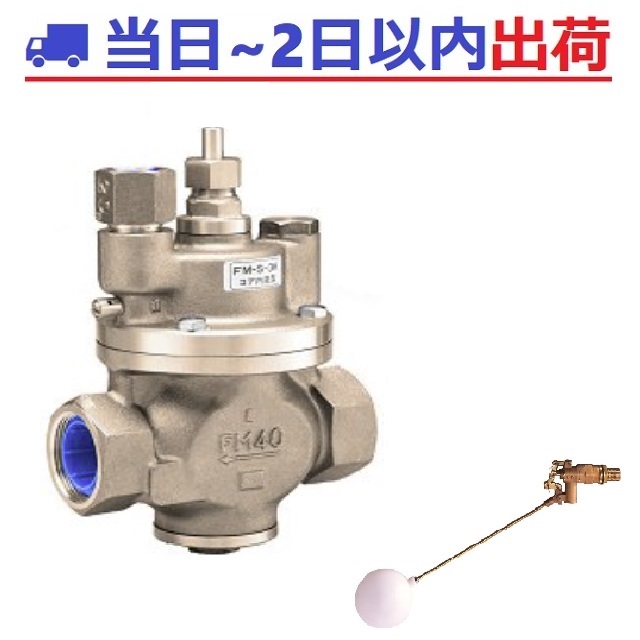 【FM弁膜】FM-S-3K-50A 中核グループ内蔵印字機 引っ切り無い型定水準弁 S-3K型 #OV
