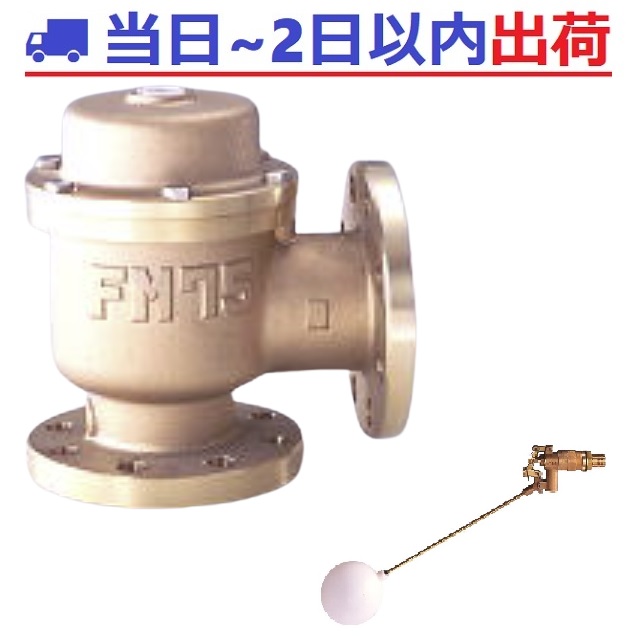 楽天市場】【FMバルブ】 FM-3-75(80) アングル型 3型 75（80A