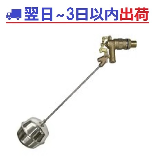 FM20式複式ボールタップ 兼工業,FW20N,複式ボールタップ20A,呼び20mm用(PJ3/4ネジ),ポリ