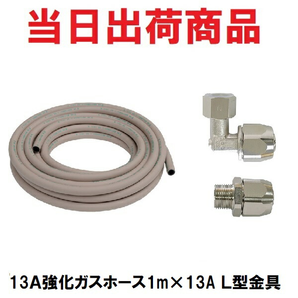 楽天市場】【サンコー】20A 強化ガスホース金具(都市ガス) Ｓ型 継手 RM20 RF自在20 06-20 : シンキ