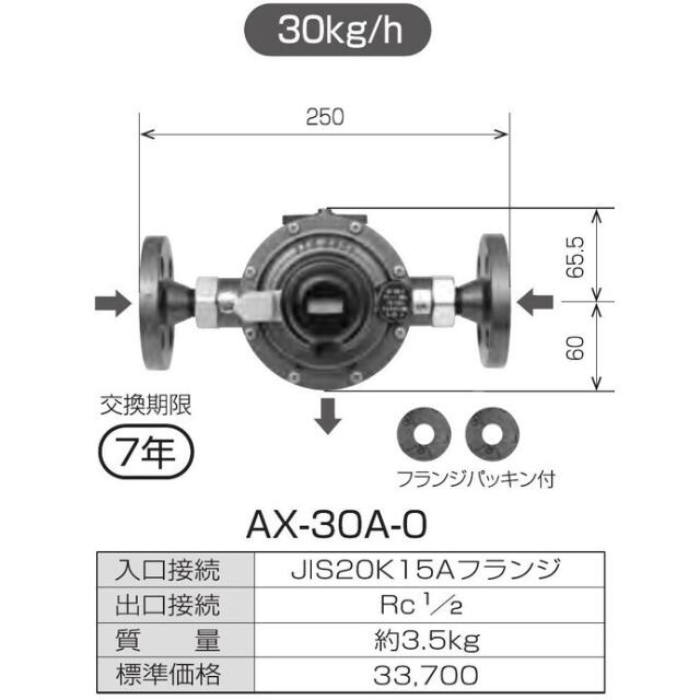 ITO  AX-30A-0 LP屁っ放り 30kg/h 自動小銃うつり変わり式引きはなす型 自然調整器