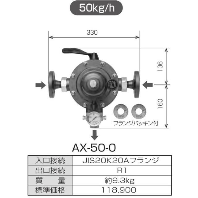 史上最も激安 ITO AX-50-0 LPガス 50kg h 自動切替式分離型