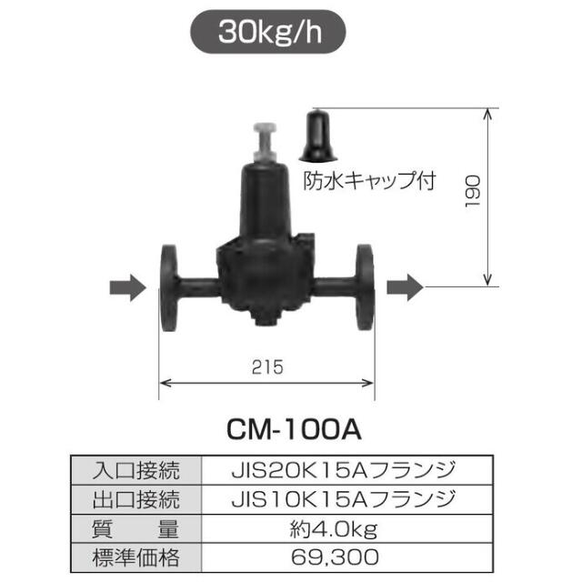 ITO CM-100A LPガス 30kg/h 二段式一次用 調整器