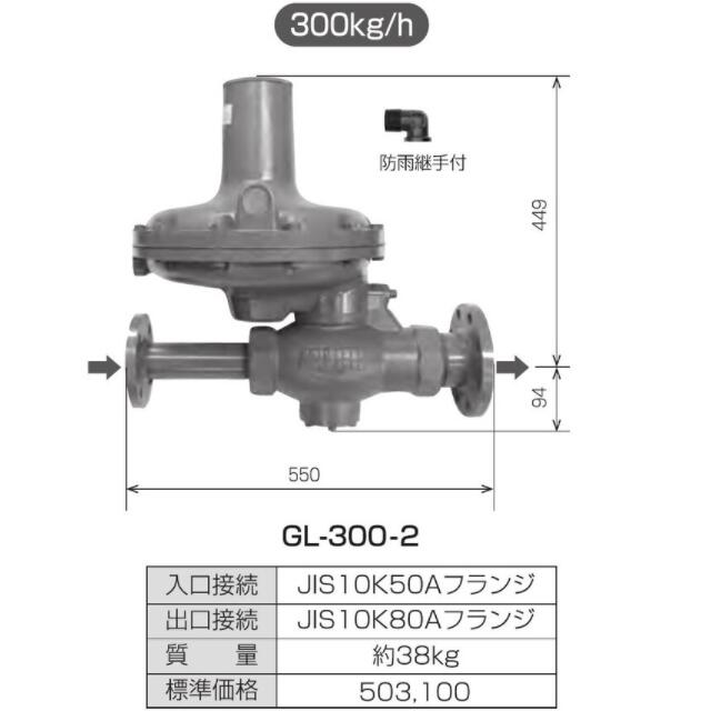 ITO GL-300-2 LPガス 300kg/h 二段式二次用 調整器