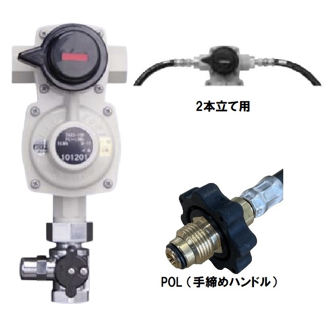 楽天市場】ITO AXS-10B-2TS 自動切替式一体型 LPガス 10k 調整器 POL2 