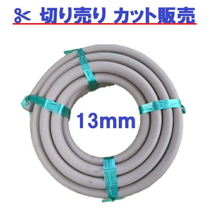 楽天市場】【十川ゴム】強化ガスホース 20A×5m（都市ガス） 工事資格者 