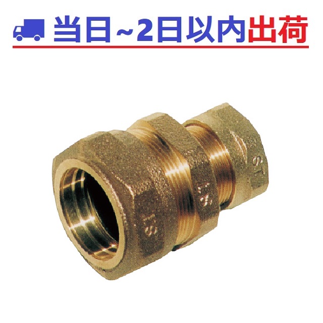 【秀栄継手工業】STジョイント ST 径違いソケット S 水道 ポリエチレン管 1種二層管 ポリ管 継手 TBC #AK|シンキ