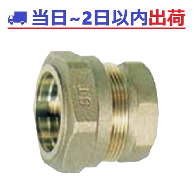【秀栄継手工業】STジョイント CAP キャップ 水道 1種二層管 ポリエチレン管用 ポリ管 継手 TBC #AK