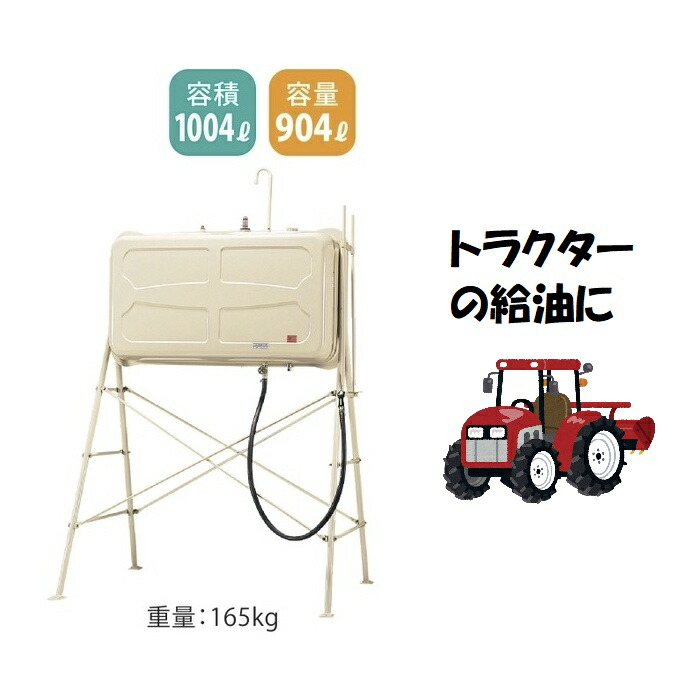 楽天市場】【ホクエイ・北海道】HT-GLT-KC （490L）（オイルガン1 