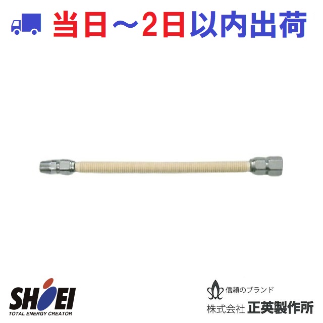 楽天市場】【LPガス】タマフレックス LMA3-B250（1/2）金属