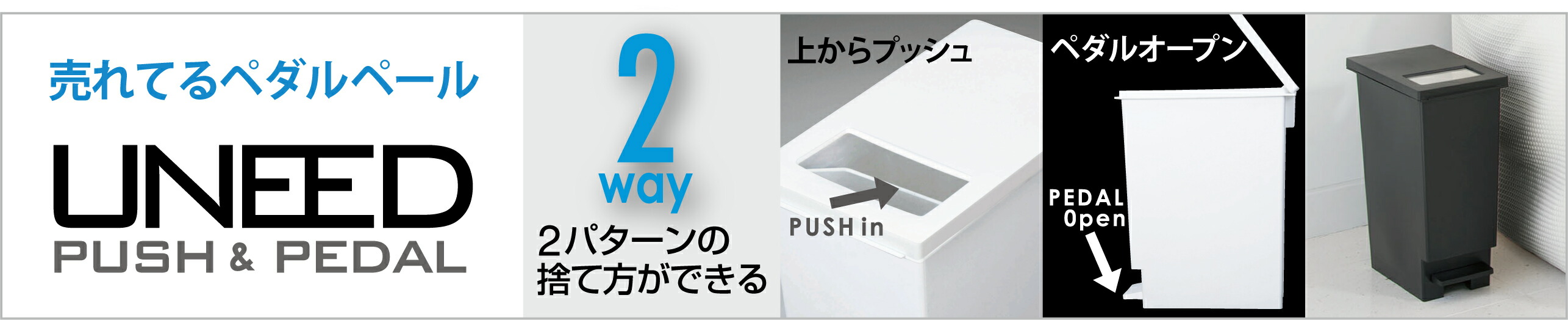 楽天市場】棚下 カウンター下 にも置ける ペダル ペール 35 2WAY ヨコ