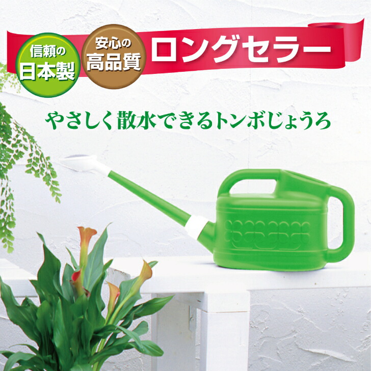 送料200円■lg427■こし網付じょうろ 8L 8点【シンオク】 | トンボ ファーム じょうろ 8L 8型 ブルー 丈夫で頑丈な