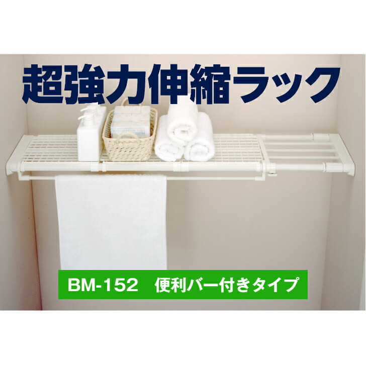 楽天市場】トンボ 超強力伸縮ラック Ｓ－２００突っ張りラック