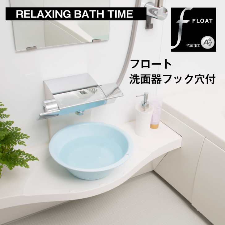 シンプル 風呂桶/湯桶 27×9.5cm 材質：PP 『HOME＆HOME』 :ds-2043490