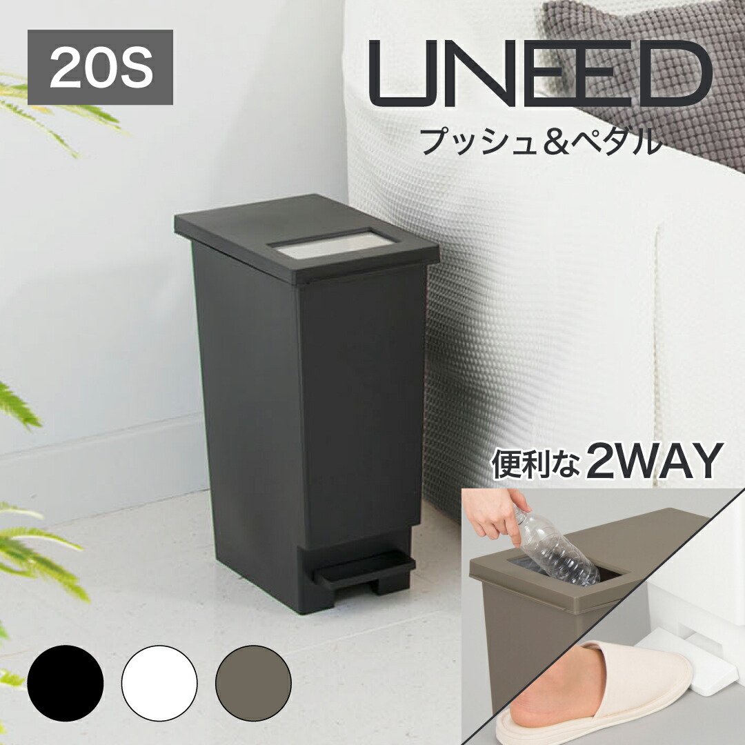 楽天市場】【公式直営店】 ゴミ箱 ゴミ箱スリム くず入れ 屑入れ