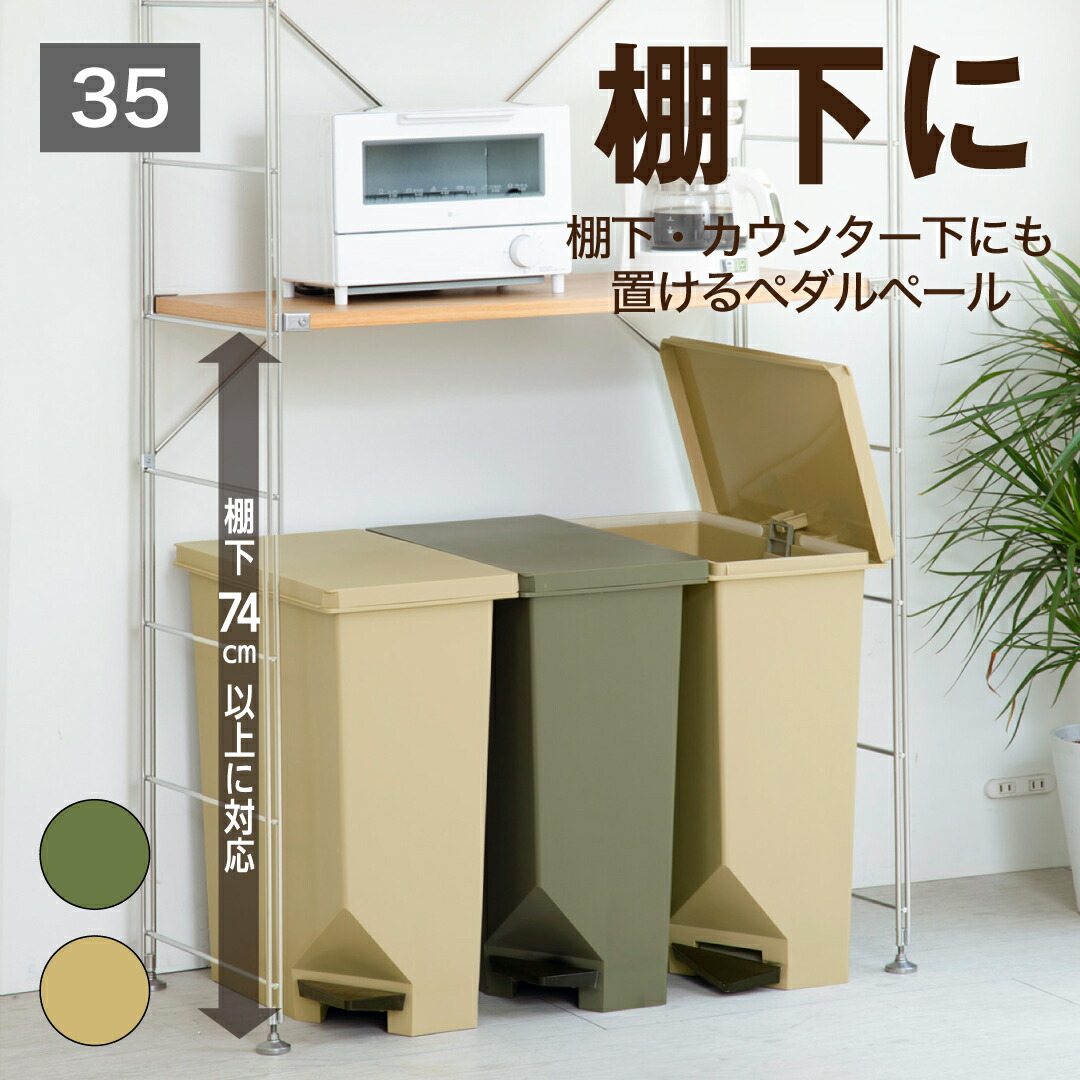 ウェスコ　ペダル式　ごみ箱　アーモンド色　13L　おしゃれ 楽天市場】＼ 10%OFFクーポンすぐ使える ／ ごみ箱 13リットル 1