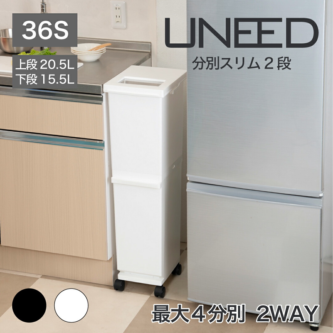 ゆう☆スリムオーガニック二箱 楽天市場】【公式直営店】 ユニード分 別スリム2段36S 1台で最大 4