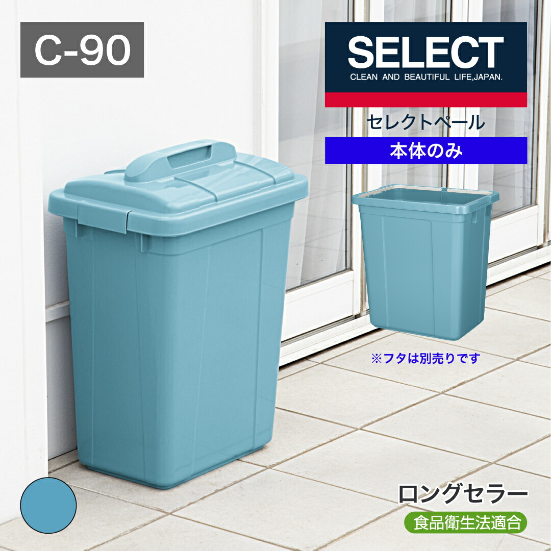 楽天市場】【公式直営店】 ニューセレクトペールNCー35本体フタと