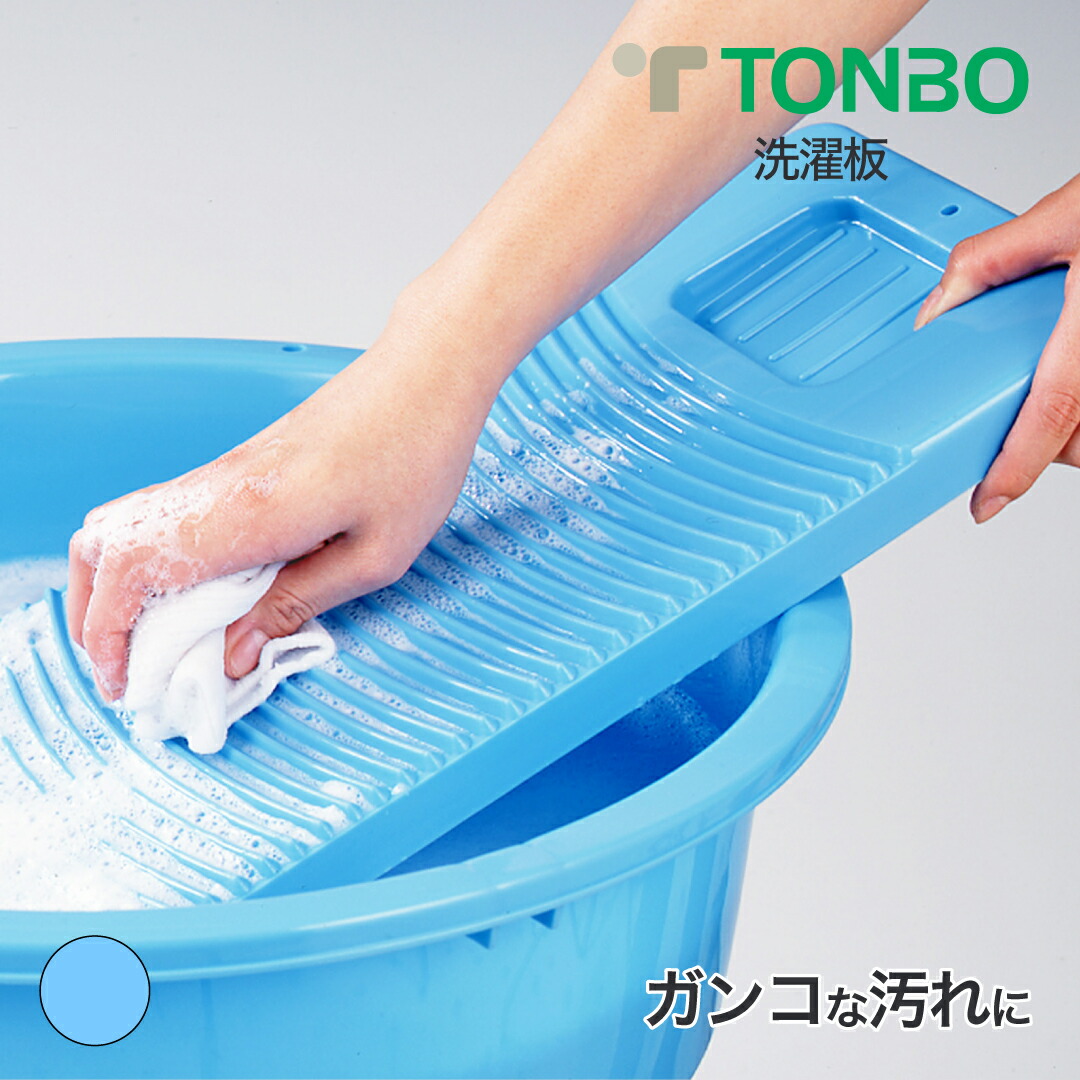楽天市場】分厚くて力が入りやすい 洗濯板 表裏で凸凹が違う | (専用
