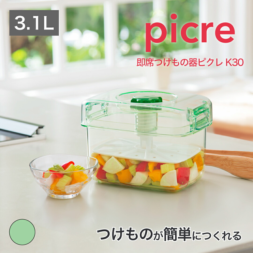 漬物入器 楽天市場】【公式直営店】 簡単 浅漬け 容器 漬物器 即席つけもの器